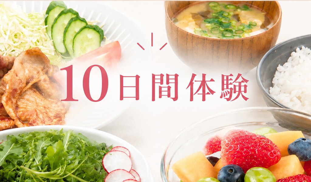 オーダーメイド栄養プラン